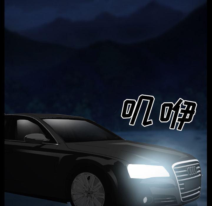 反腐倡廉漫画韩漫全集-27无删减无遮挡章节图片 