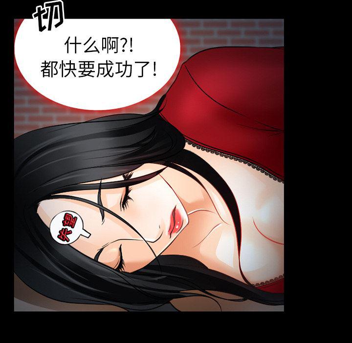 反腐倡廉漫画韩漫全集-27无删减无遮挡章节图片 