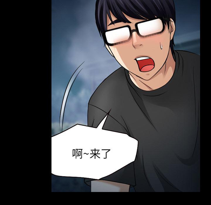 反腐倡廉漫画韩漫全集-27无删减无遮挡章节图片 