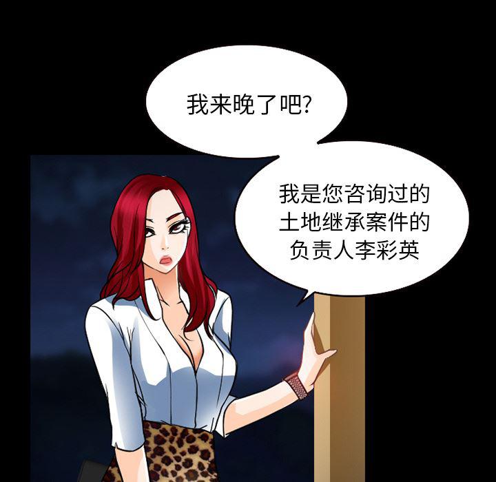 反腐倡廉漫画韩漫全集-27无删减无遮挡章节图片 
