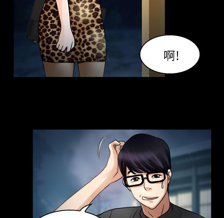 反腐倡廉漫画韩漫全集-27无删减无遮挡章节图片 