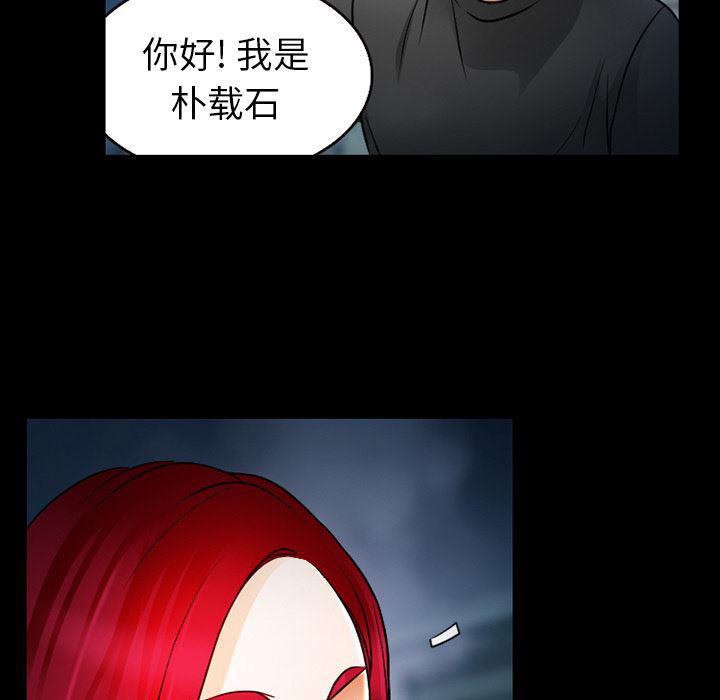 反腐倡廉漫画韩漫全集-27无删减无遮挡章节图片 