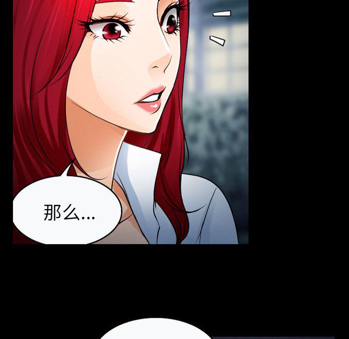 反腐倡廉漫画韩漫全集-27无删减无遮挡章节图片 