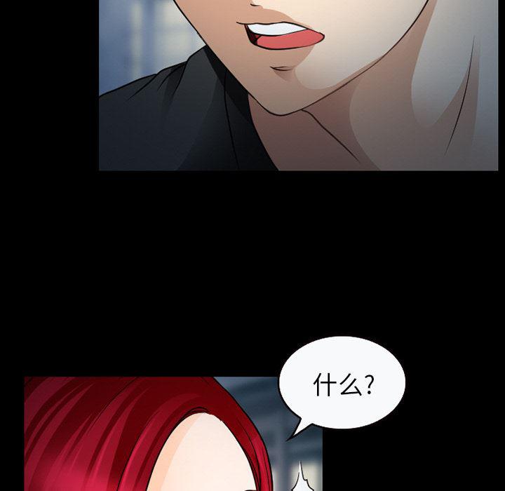 反腐倡廉漫画韩漫全集-27无删减无遮挡章节图片 