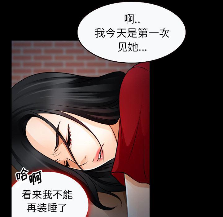 反腐倡廉漫画韩漫全集-27无删减无遮挡章节图片 