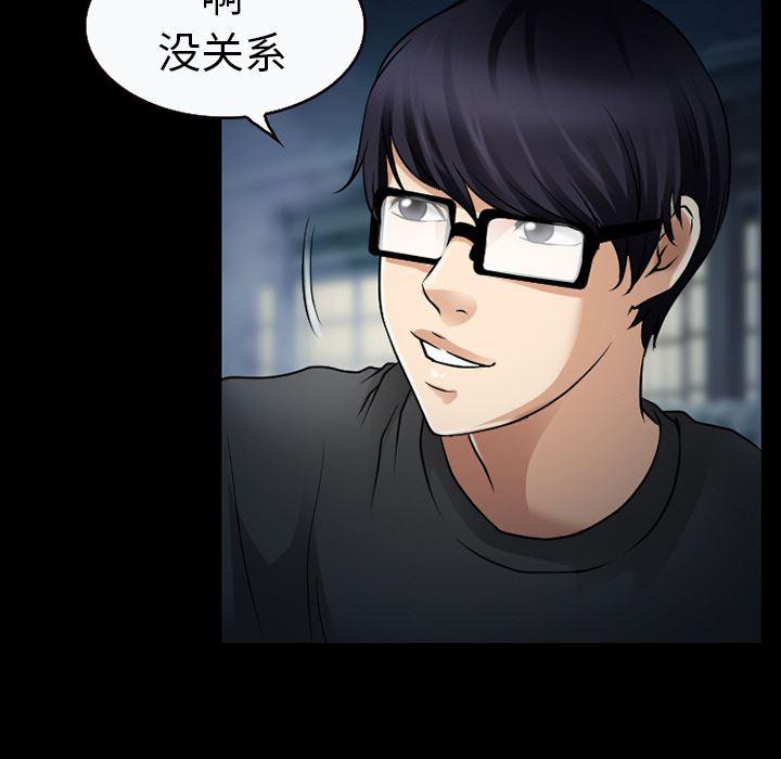 反腐倡廉漫画韩漫全集-27无删减无遮挡章节图片 