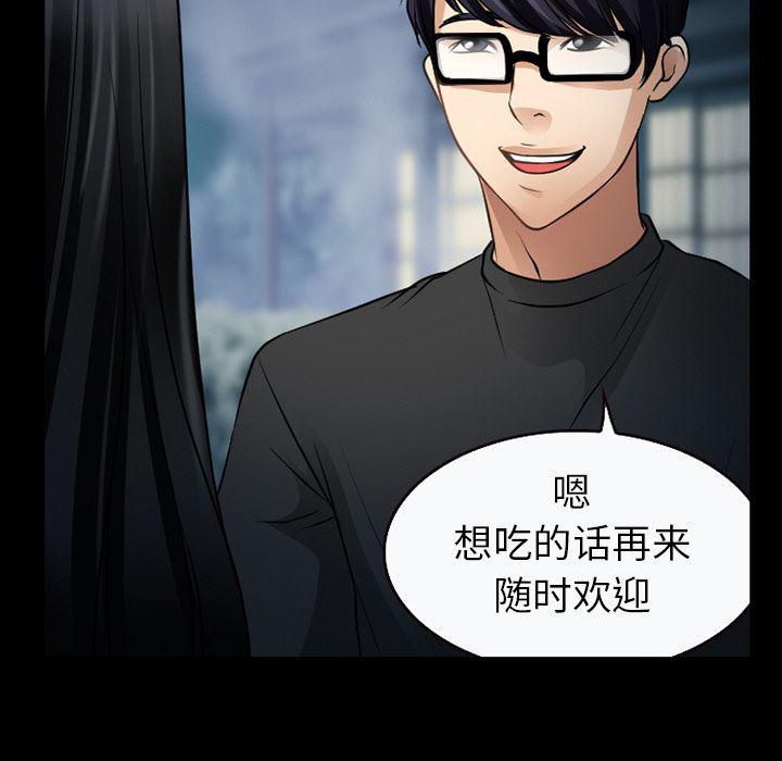 反腐倡廉漫画韩漫全集-27无删减无遮挡章节图片 
