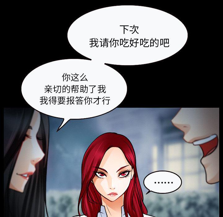 反腐倡廉漫画韩漫全集-27无删减无遮挡章节图片 