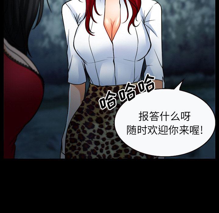 反腐倡廉漫画韩漫全集-27无删减无遮挡章节图片 