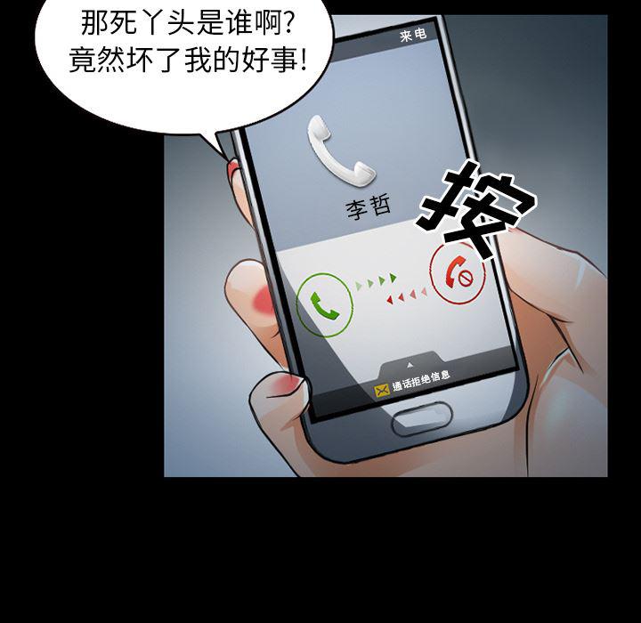反腐倡廉漫画韩漫全集-27无删减无遮挡章节图片 