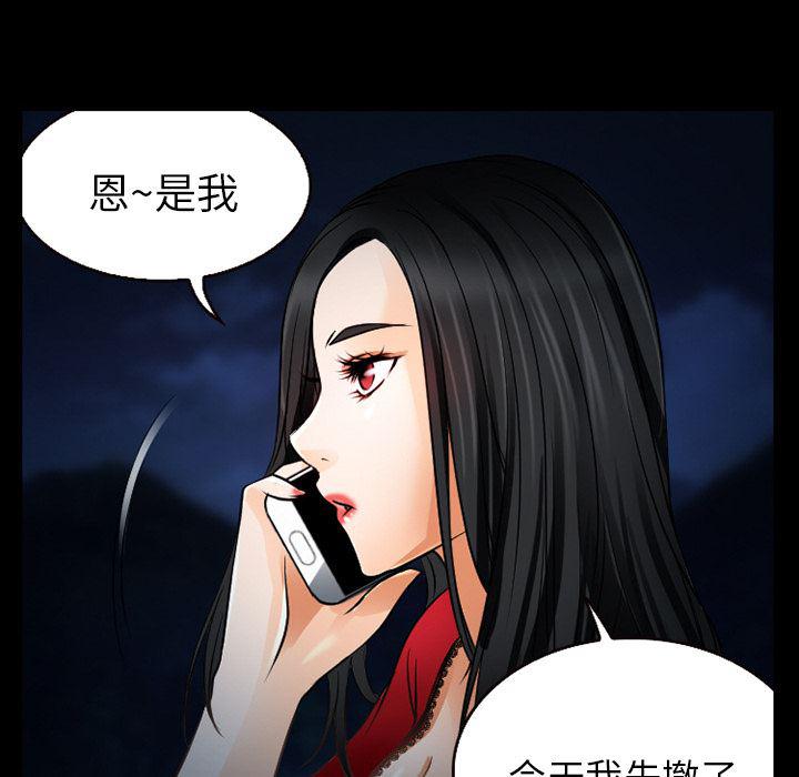 反腐倡廉漫画韩漫全集-27无删减无遮挡章节图片 