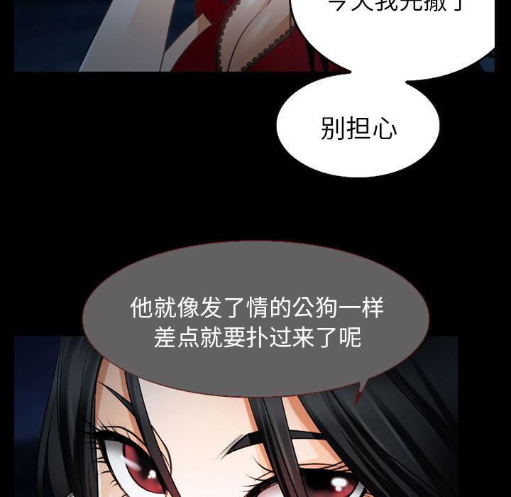 反腐倡廉漫画韩漫全集-27无删减无遮挡章节图片 