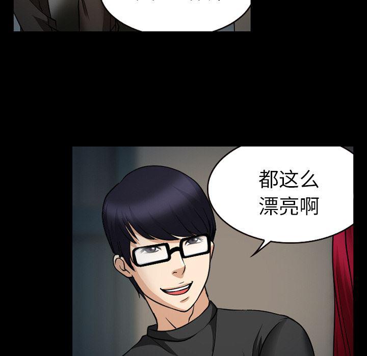 反腐倡廉漫画韩漫全集-27无删减无遮挡章节图片 