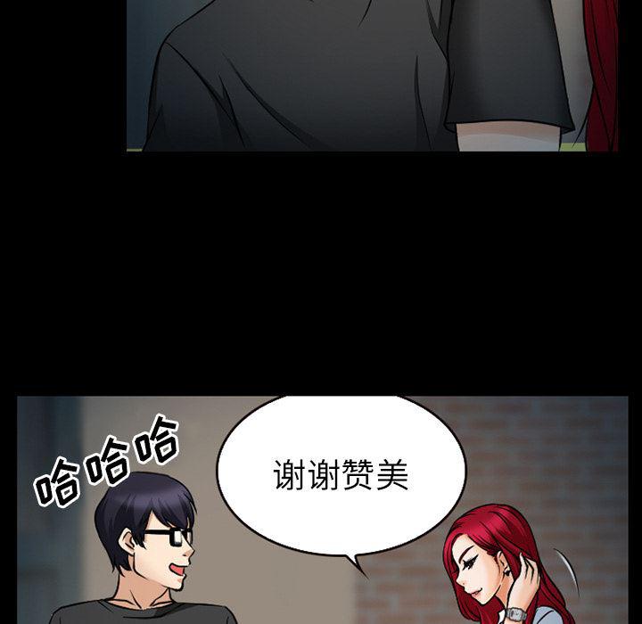 反腐倡廉漫画韩漫全集-27无删减无遮挡章节图片 