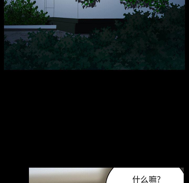 反腐倡廉漫画韩漫全集-27无删减无遮挡章节图片 