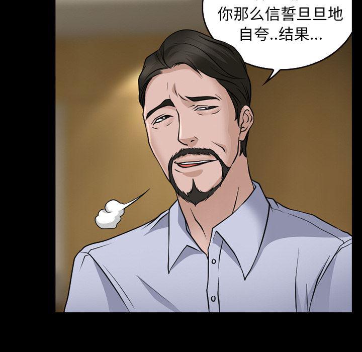 反腐倡廉漫画韩漫全集-27无删减无遮挡章节图片 