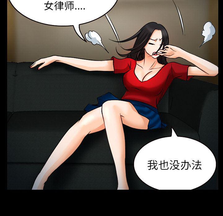 反腐倡廉漫画韩漫全集-27无删减无遮挡章节图片 