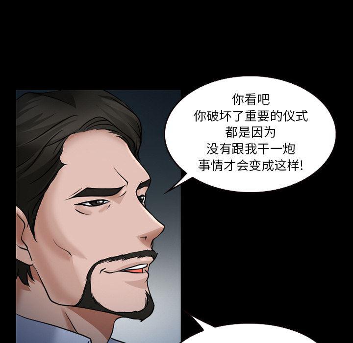 反腐倡廉漫画韩漫全集-27无删减无遮挡章节图片 