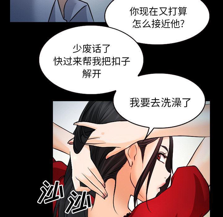 反腐倡廉漫画韩漫全集-27无删减无遮挡章节图片 