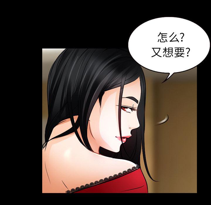 反腐倡廉漫画韩漫全集-27无删减无遮挡章节图片 
