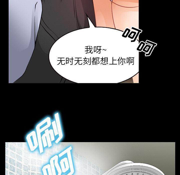 反腐倡廉漫画韩漫全集-27无删减无遮挡章节图片 