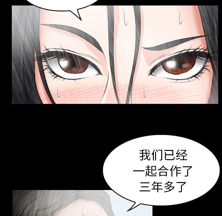 反腐倡廉漫画韩漫全集-27无删减无遮挡章节图片 