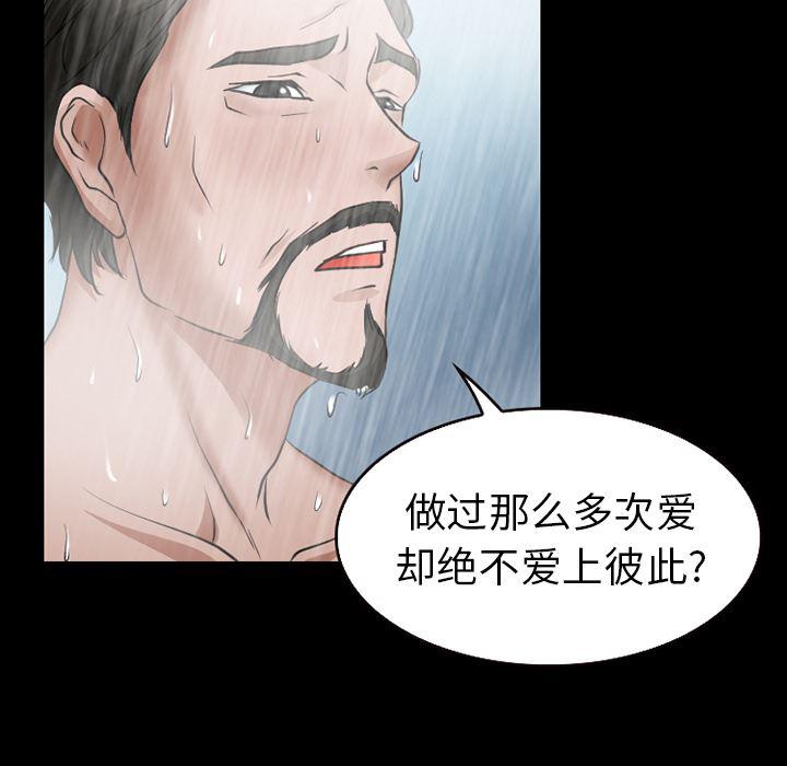 反腐倡廉漫画韩漫全集-27无删减无遮挡章节图片 