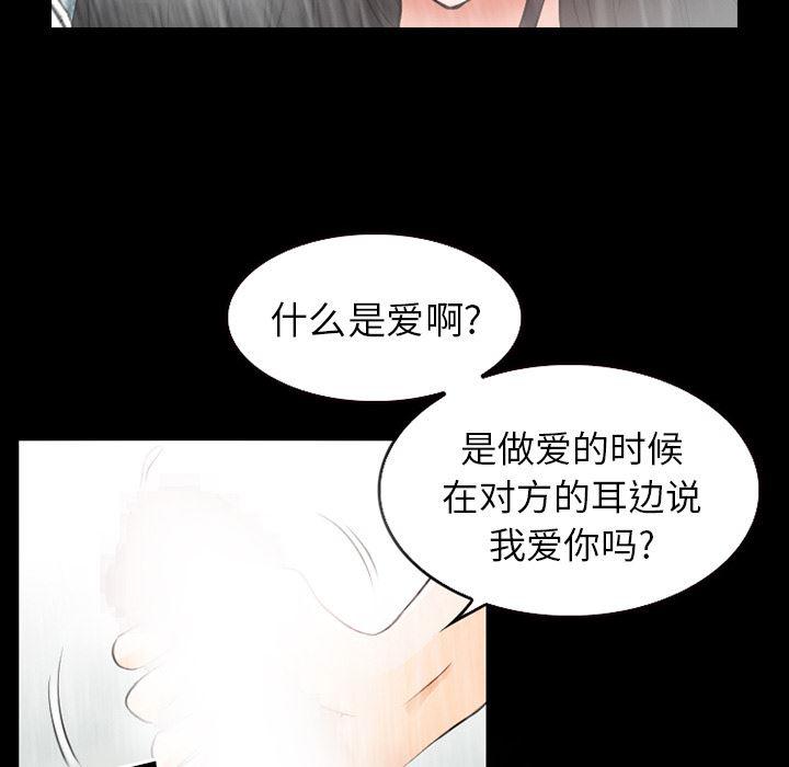 反腐倡廉漫画韩漫全集-27无删减无遮挡章节图片 