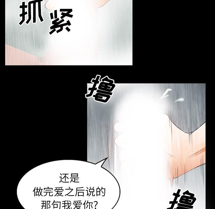 反腐倡廉漫画韩漫全集-27无删减无遮挡章节图片 