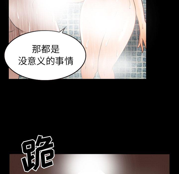 反腐倡廉漫画韩漫全集-27无删减无遮挡章节图片 