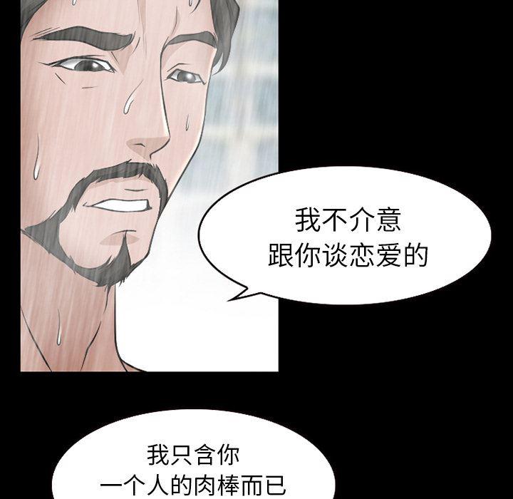 反腐倡廉漫画韩漫全集-27无删减无遮挡章节图片 