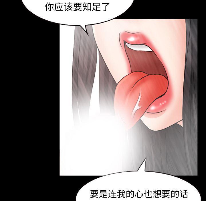 反腐倡廉漫画韩漫全集-27无删减无遮挡章节图片 