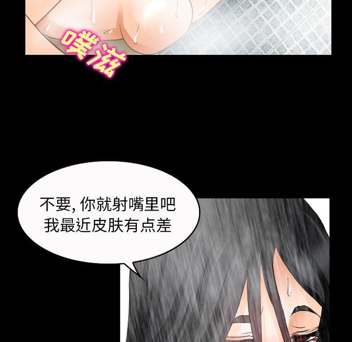 反腐倡廉漫画韩漫全集-27无删减无遮挡章节图片 
