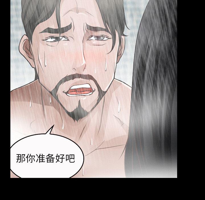 反腐倡廉漫画韩漫全集-27无删减无遮挡章节图片 