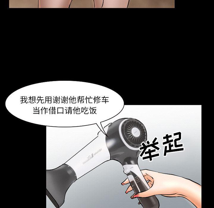反腐倡廉漫画韩漫全集-28无删减无遮挡章节图片 