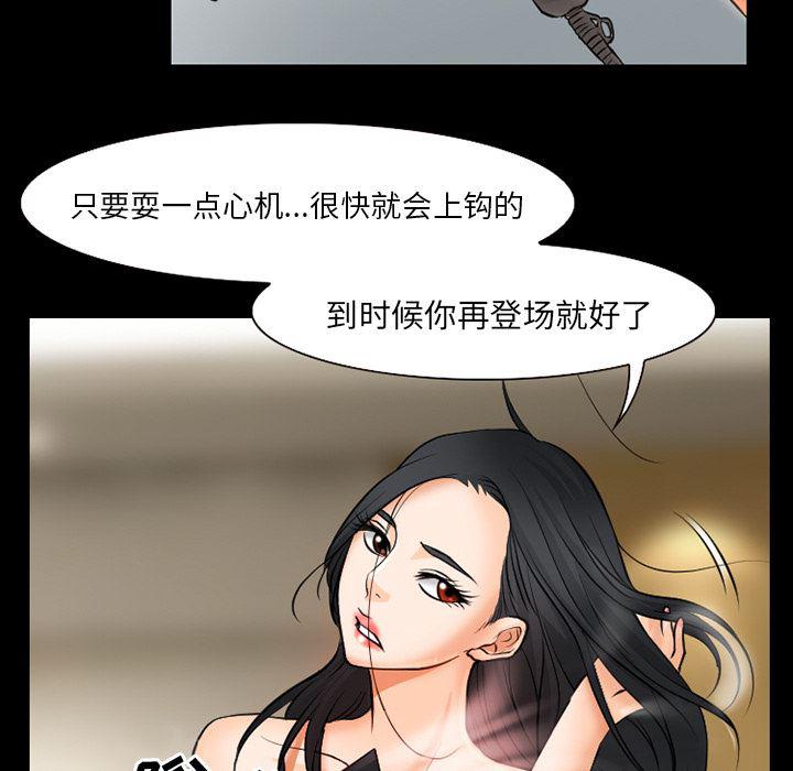 反腐倡廉漫画韩漫全集-28无删减无遮挡章节图片 