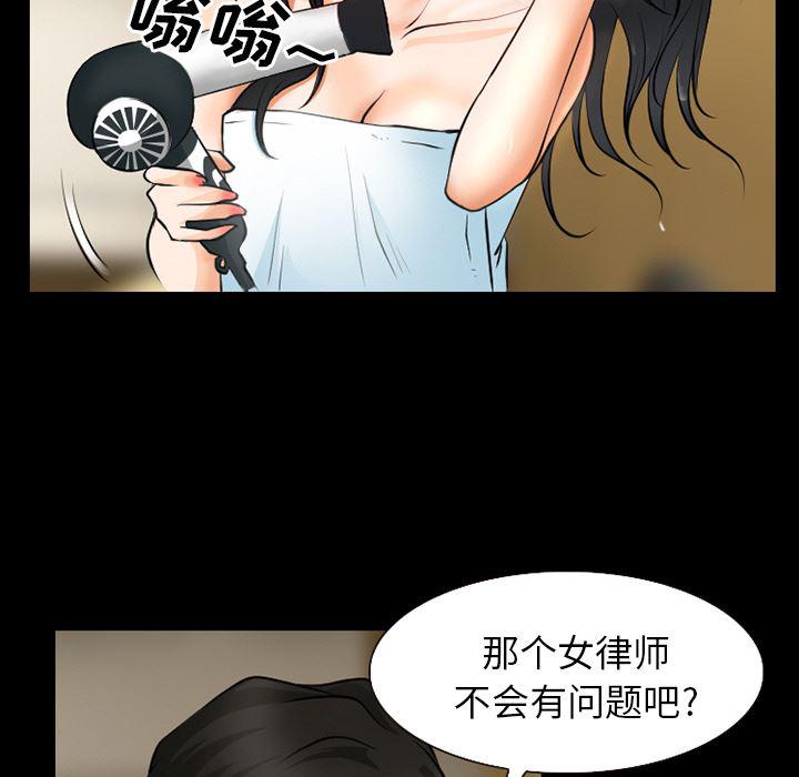 反腐倡廉漫画韩漫全集-28无删减无遮挡章节图片 