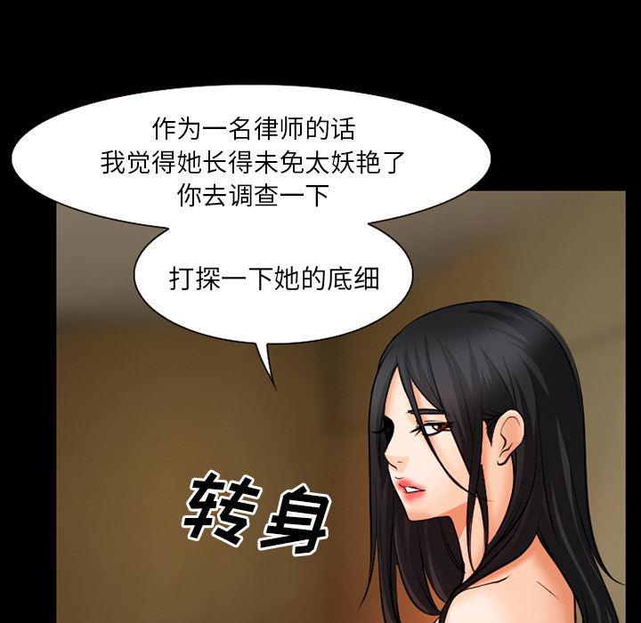 反腐倡廉漫画韩漫全集-28无删减无遮挡章节图片 