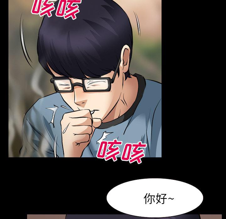 反腐倡廉漫画韩漫全集-28无删减无遮挡章节图片 