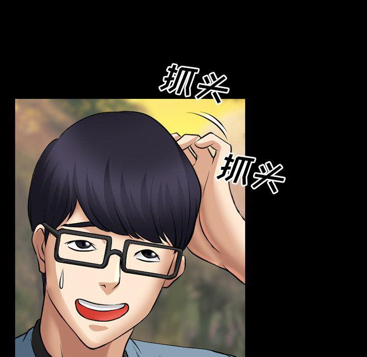 反腐倡廉漫画韩漫全集-28无删减无遮挡章节图片 