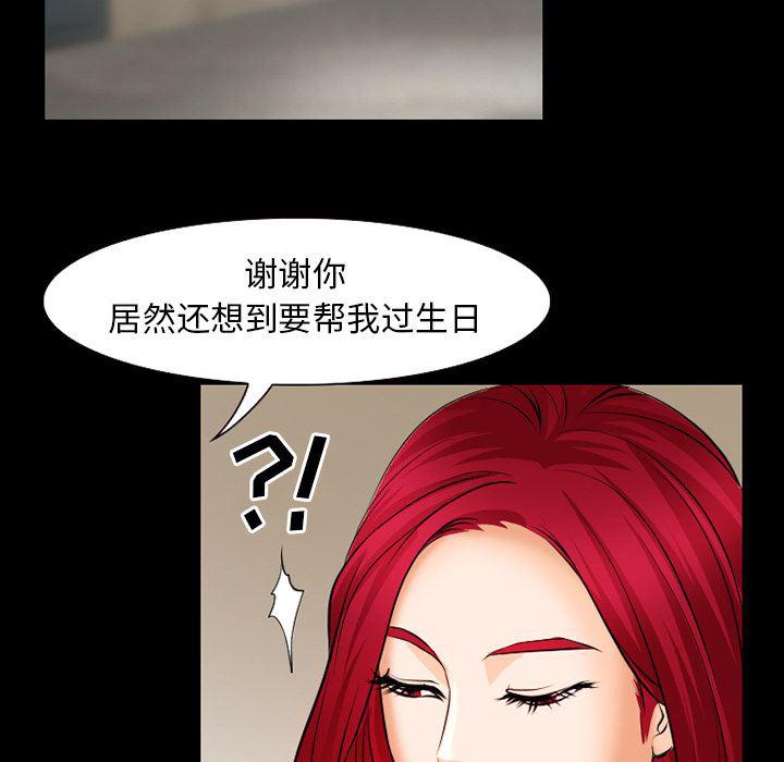 反腐倡廉漫画韩漫全集-28无删减无遮挡章节图片 