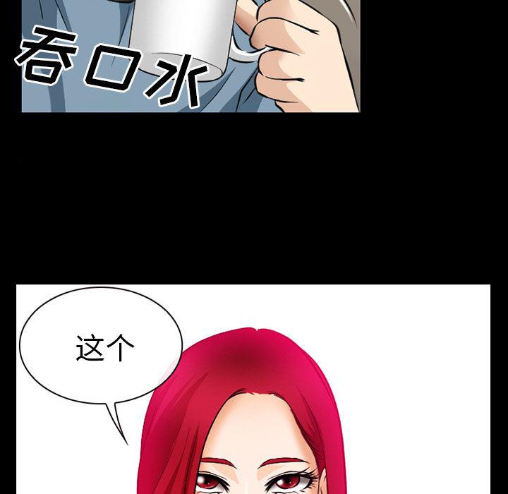 反腐倡廉漫画韩漫全集-28无删减无遮挡章节图片 