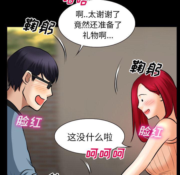 反腐倡廉漫画韩漫全集-28无删减无遮挡章节图片 