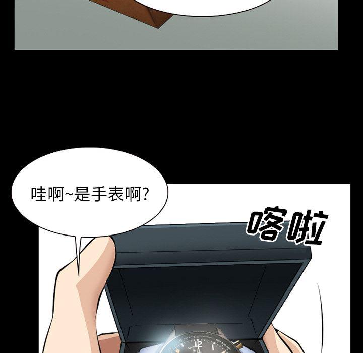 反腐倡廉漫画韩漫全集-28无删减无遮挡章节图片 