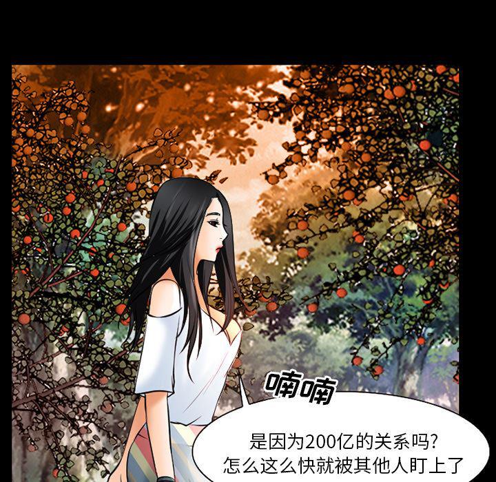 反腐倡廉漫画韩漫全集-28无删减无遮挡章节图片 