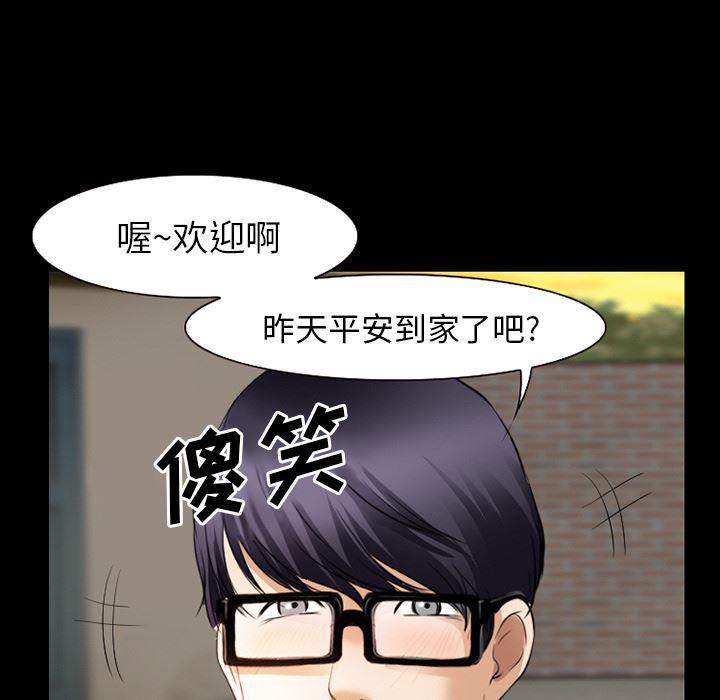 反腐倡廉漫画韩漫全集-28无删减无遮挡章节图片 