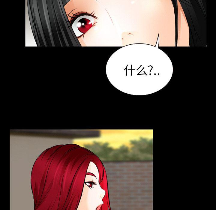 反腐倡廉漫画韩漫全集-28无删减无遮挡章节图片 