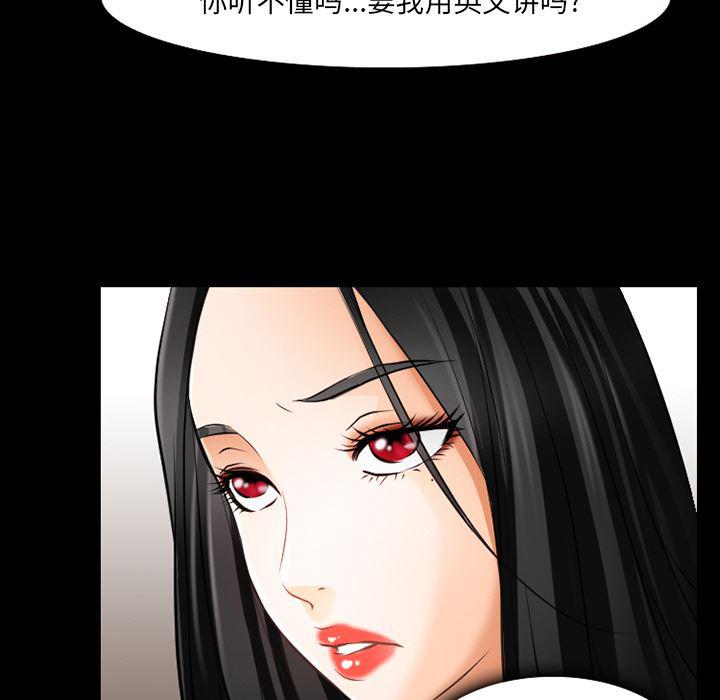 反腐倡廉漫画韩漫全集-28无删减无遮挡章节图片 