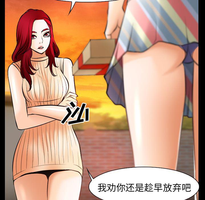 反腐倡廉漫画韩漫全集-28无删减无遮挡章节图片 