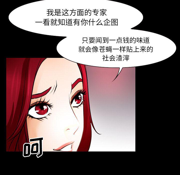 反腐倡廉漫画韩漫全集-28无删减无遮挡章节图片 